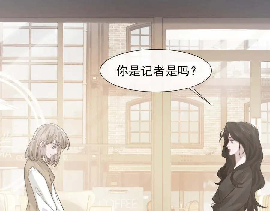 第94话 这个世界的女主角 第56页
