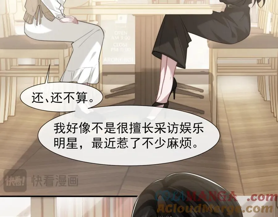 第94话 这个世界的女主角 第57页