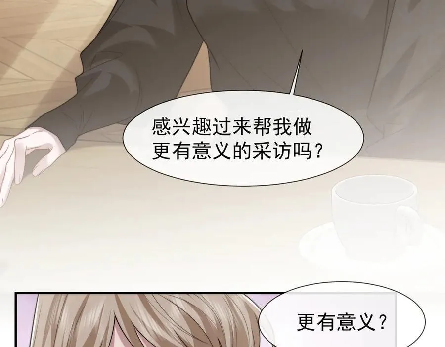 第94话 这个世界的女主角 第59页