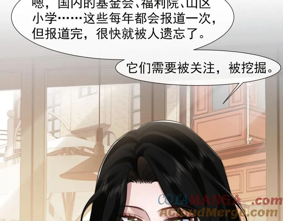 第94话 这个世界的女主角 第61页