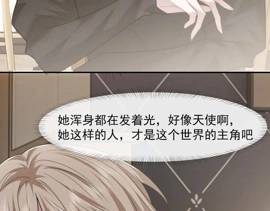 第94话 这个世界的女主角 第63页