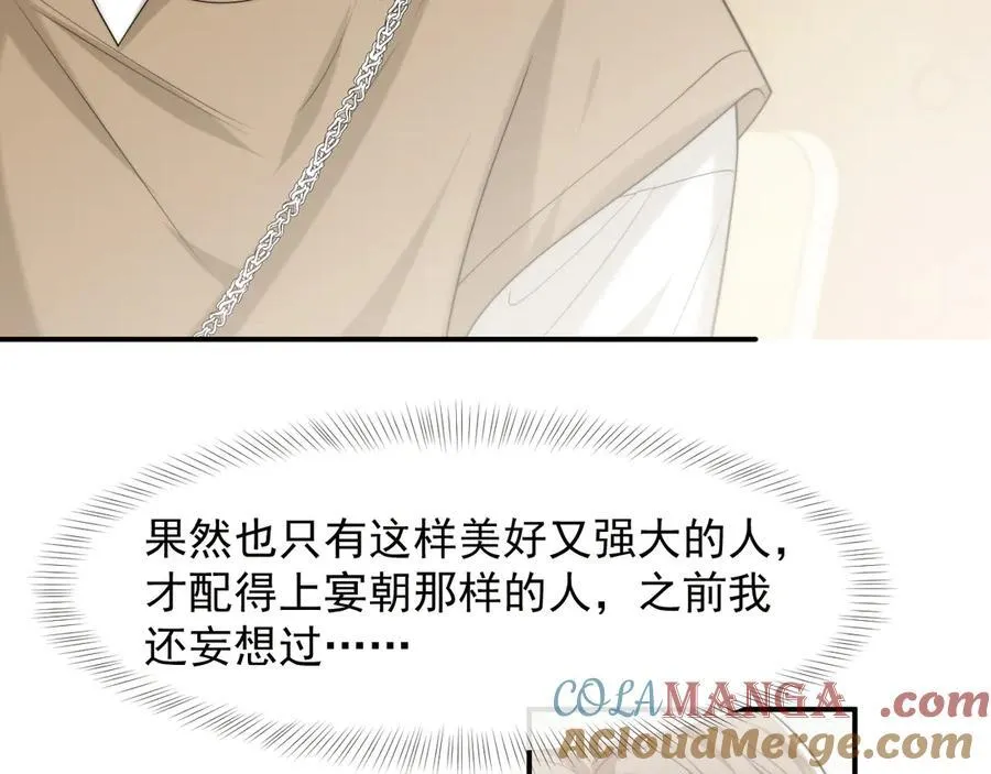 第94话 这个世界的女主角 第65页