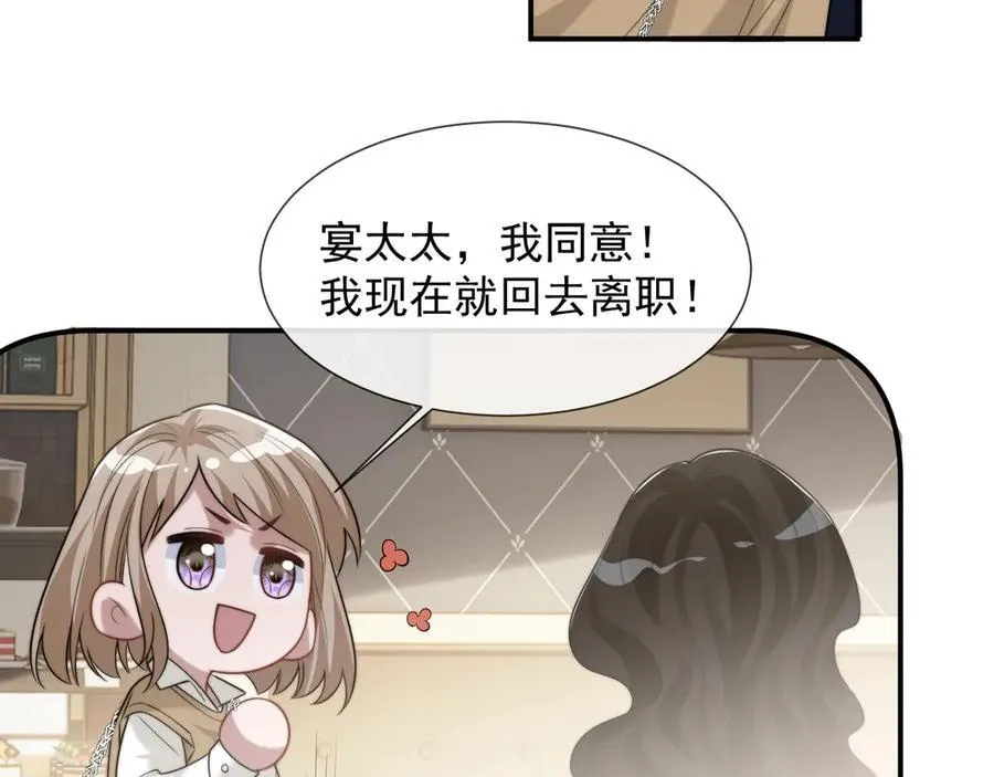 第94话 这个世界的女主角 第67页