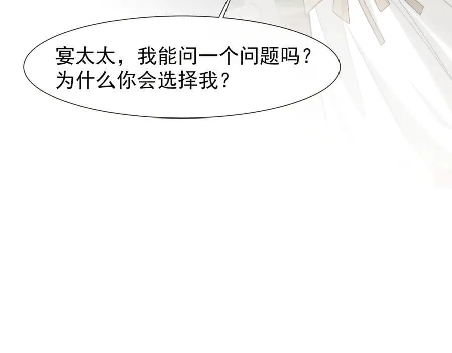 第94话 这个世界的女主角 第71页