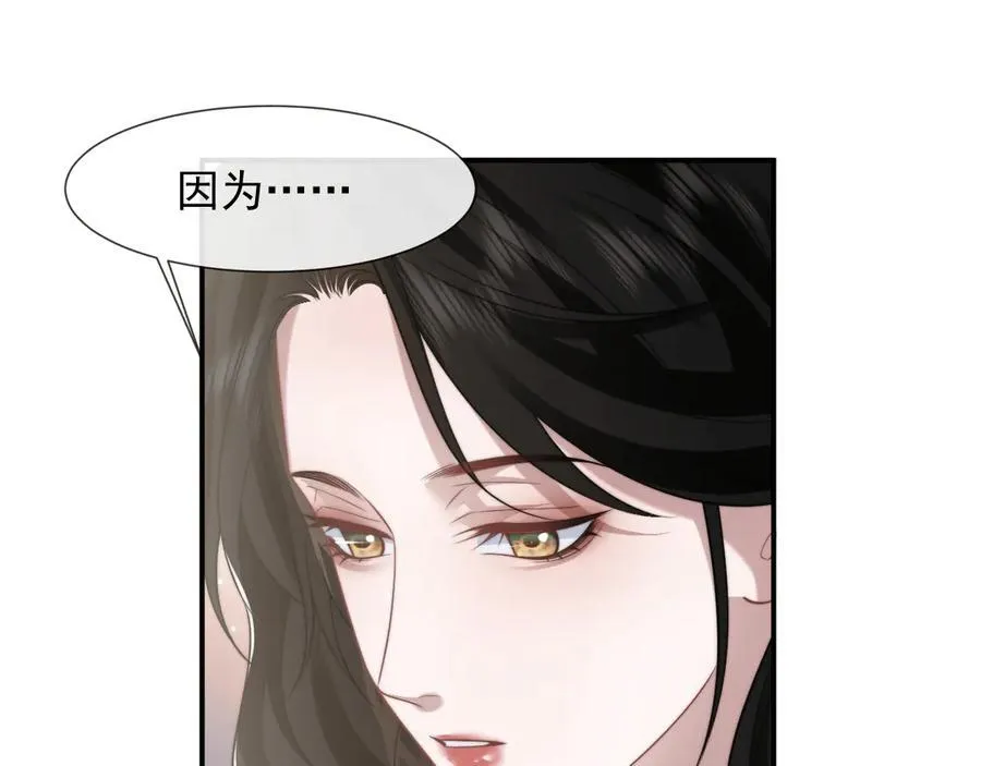 第94话 这个世界的女主角 第72页