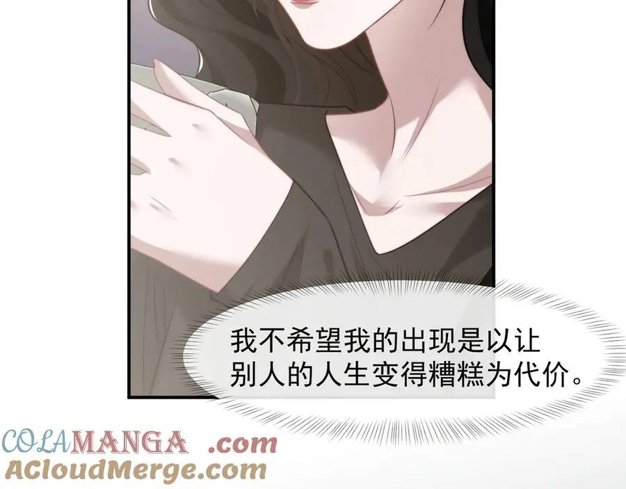第94话 这个世界的女主角 第73页