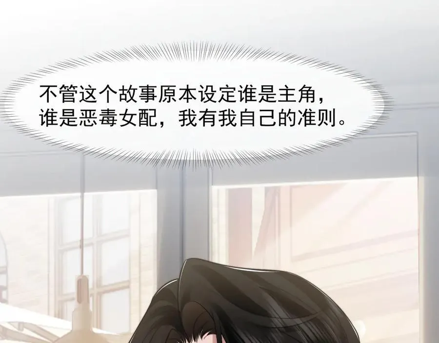 第94话 这个世界的女主角 第74页