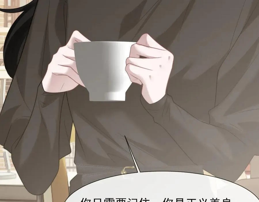 第94话 这个世界的女主角 第76页