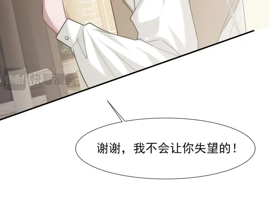 第94话 这个世界的女主角 第79页
