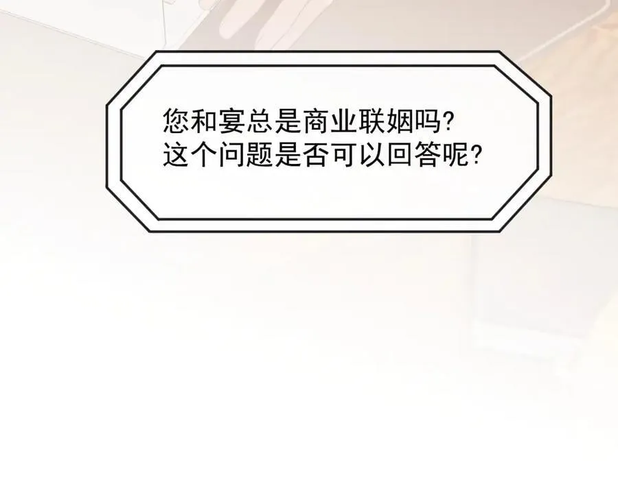 第94话 这个世界的女主角 第87页