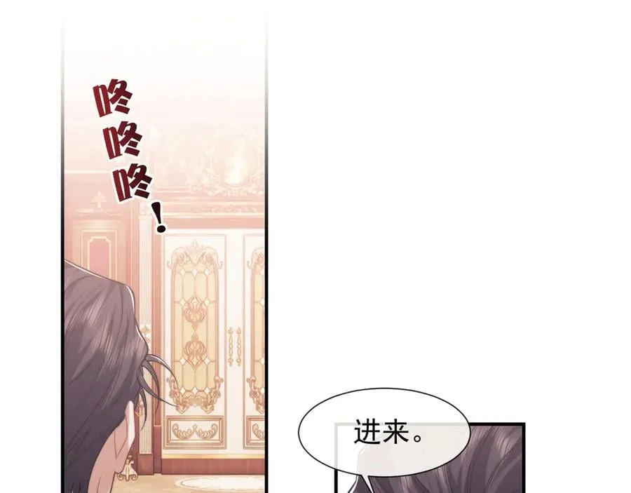 第94话 这个世界的女主角 第88页