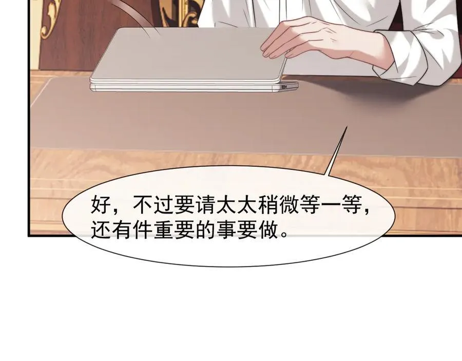 第94话 这个世界的女主角 第95页
