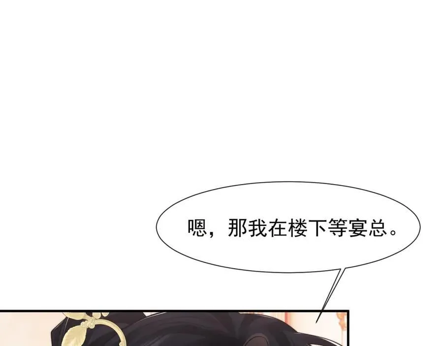第94话 这个世界的女主角 第96页