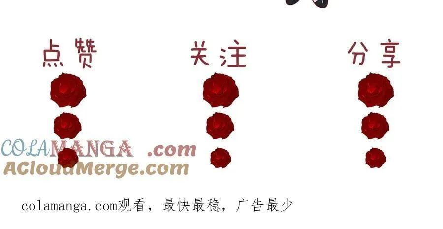 第94话 这个世界的女主角 第105页