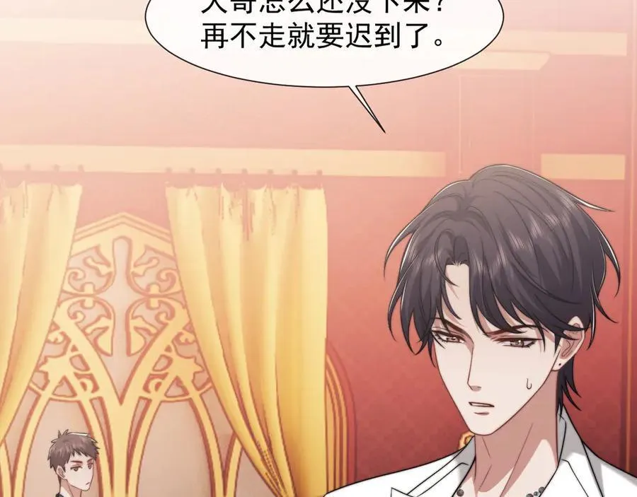 第95话 一家人整整齐齐 第12页