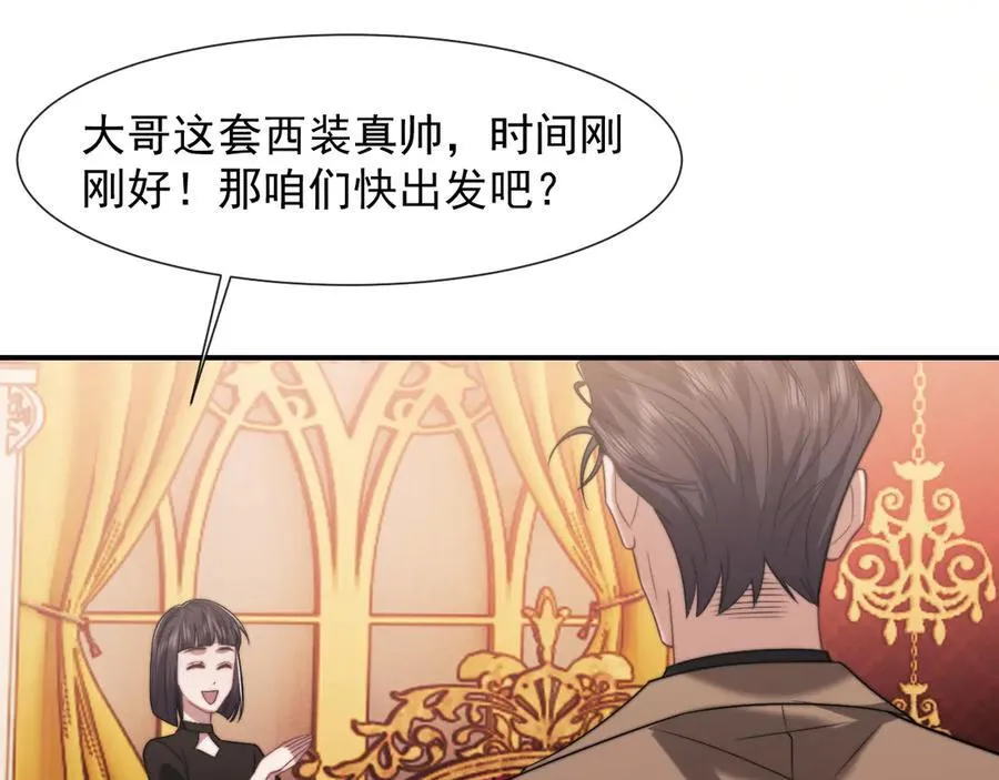 第95话 一家人整整齐齐 第18页