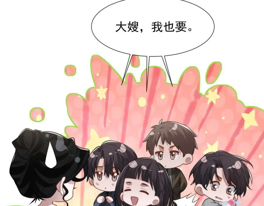 第95话 一家人整整齐齐 第43页