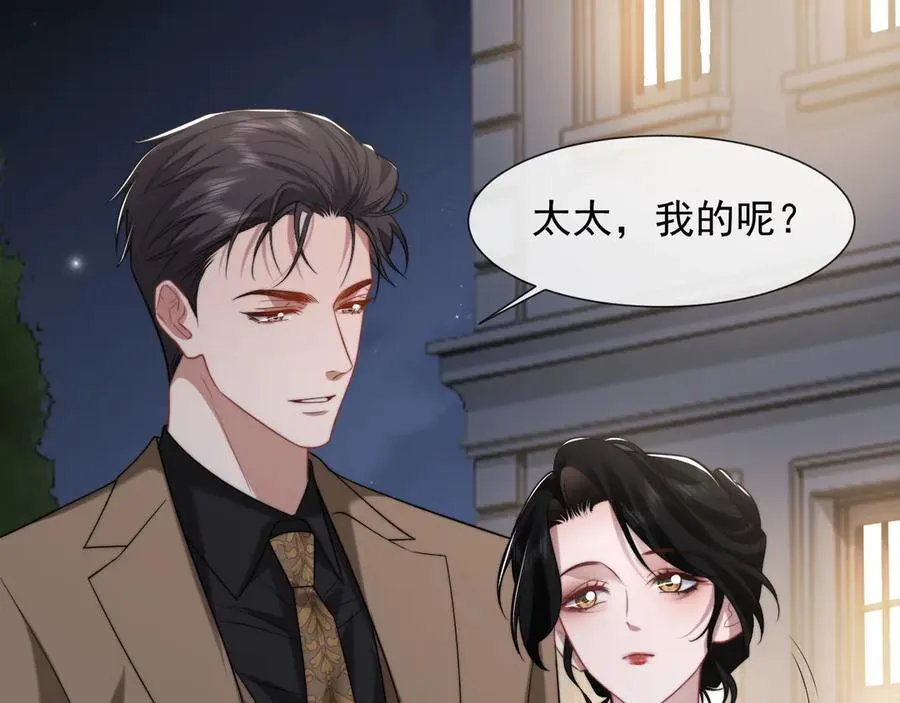 第95话 一家人整整齐齐 第47页