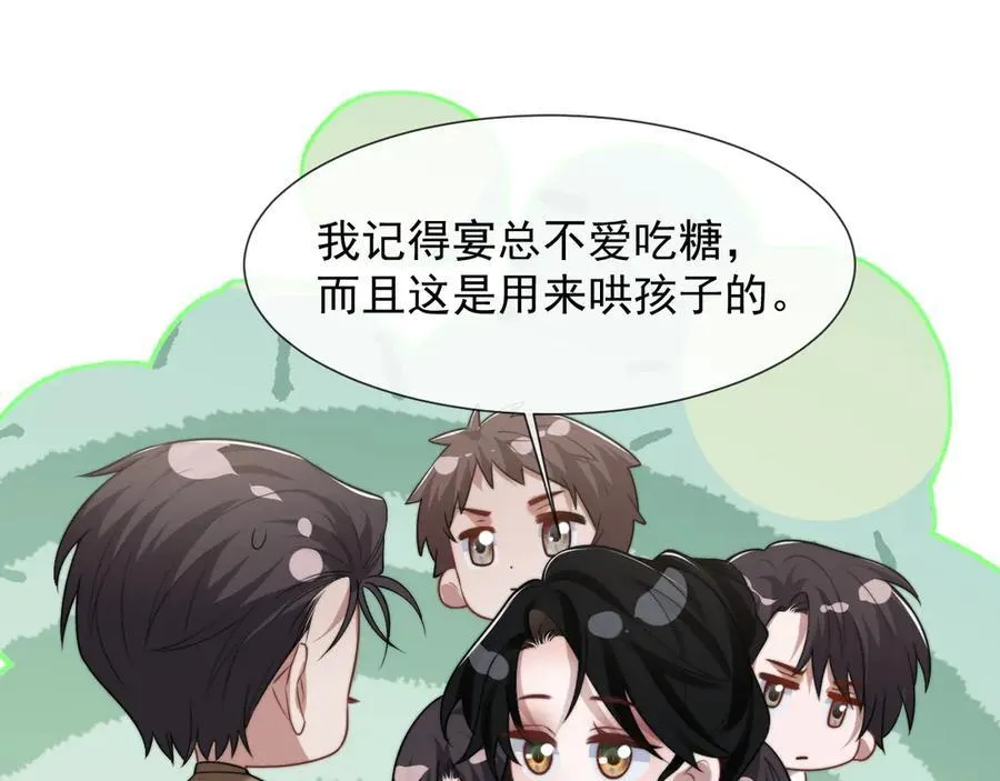 第95话 一家人整整齐齐 第50页