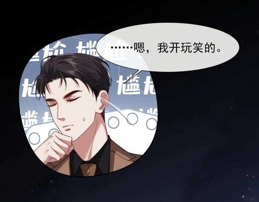 第95话 一家人整整齐齐 第52页