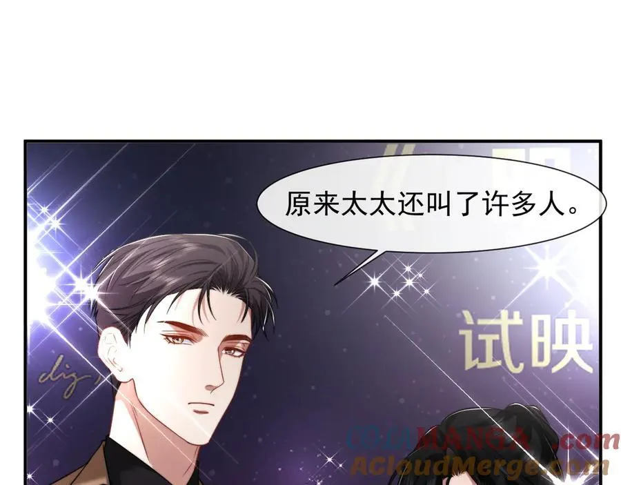 第95话 一家人整整齐齐 第57页