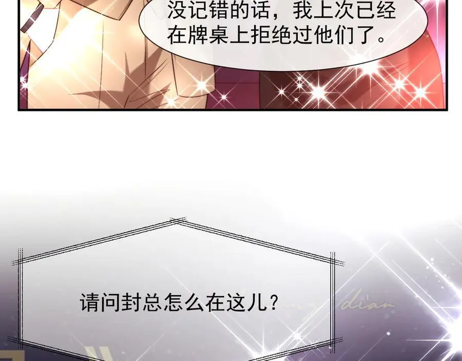 第95话 一家人整整齐齐 第59页