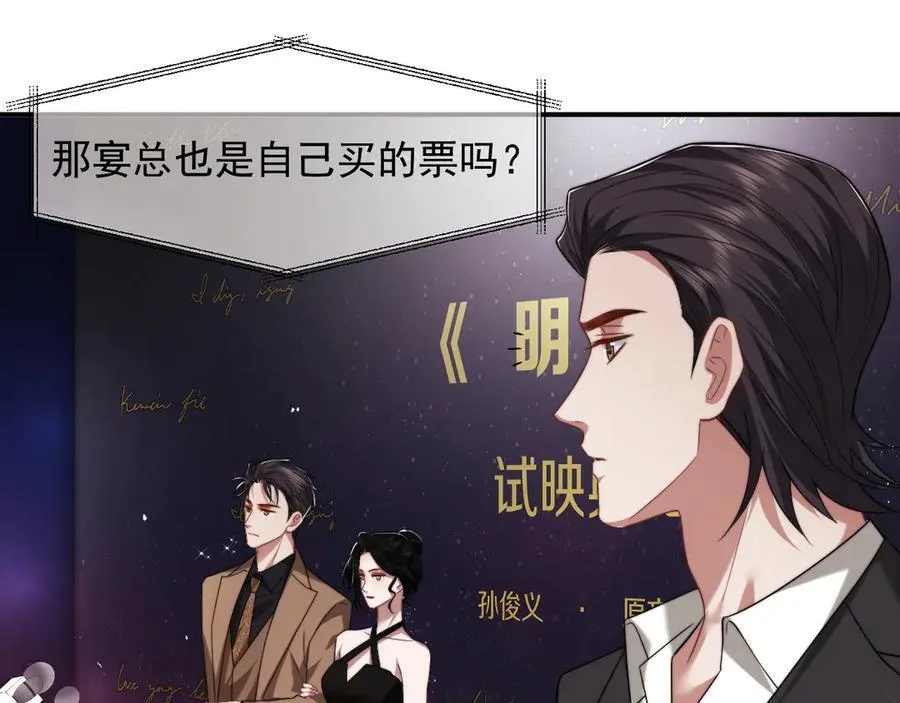 第95话 一家人整整齐齐 第68页