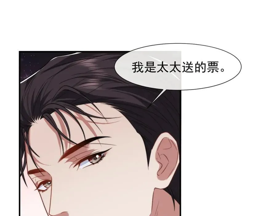 第95话 一家人整整齐齐 第70页