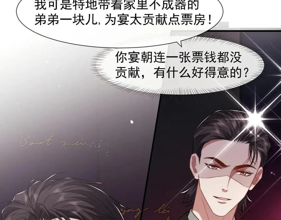 第95话 一家人整整齐齐 第72页