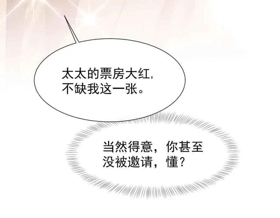 第95话 一家人整整齐齐 第74页