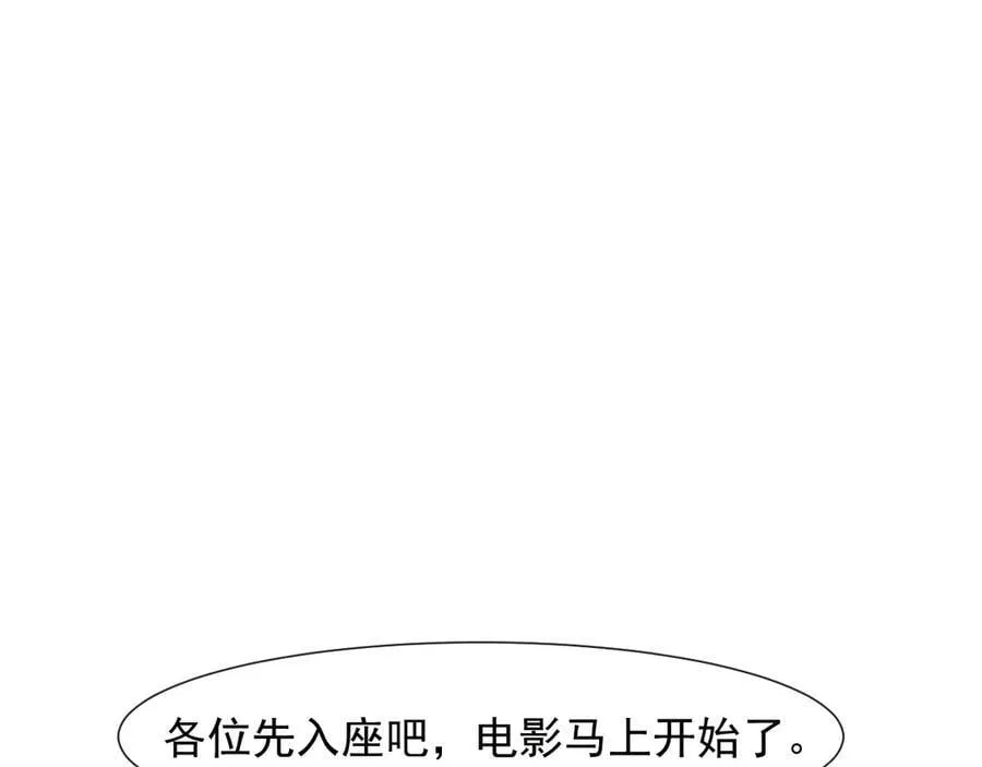 第95话 一家人整整齐齐 第75页