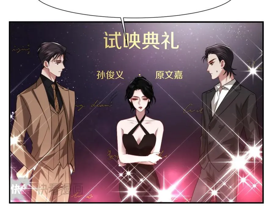 第95话 一家人整整齐齐 第76页