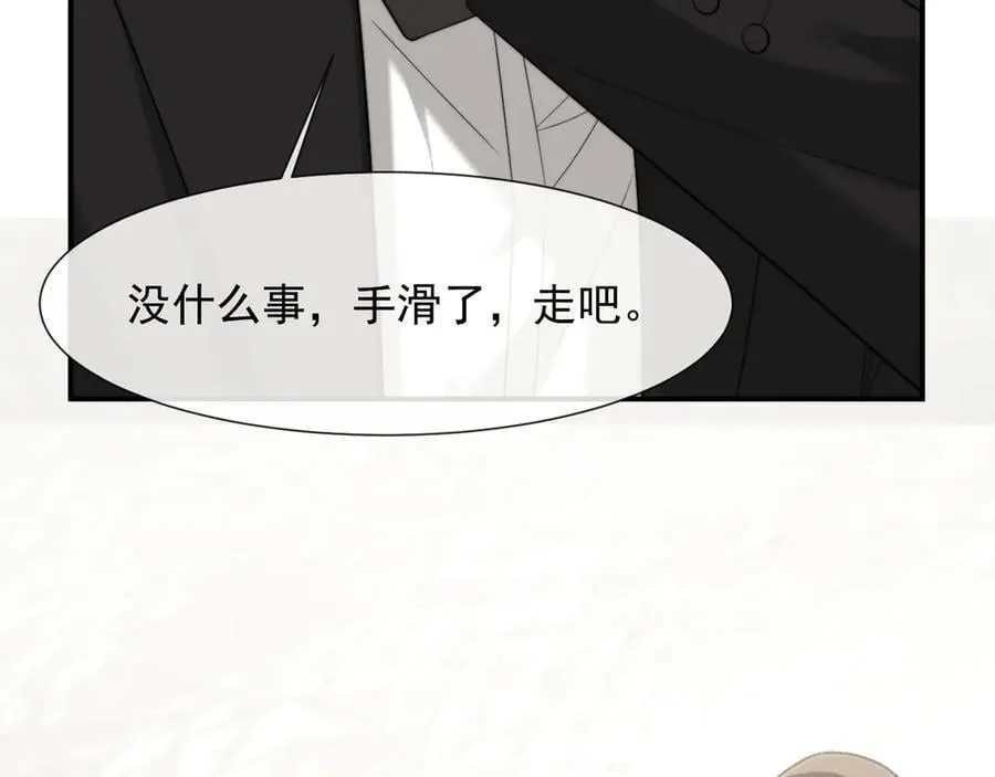 第95话 一家人整整齐齐 第88页