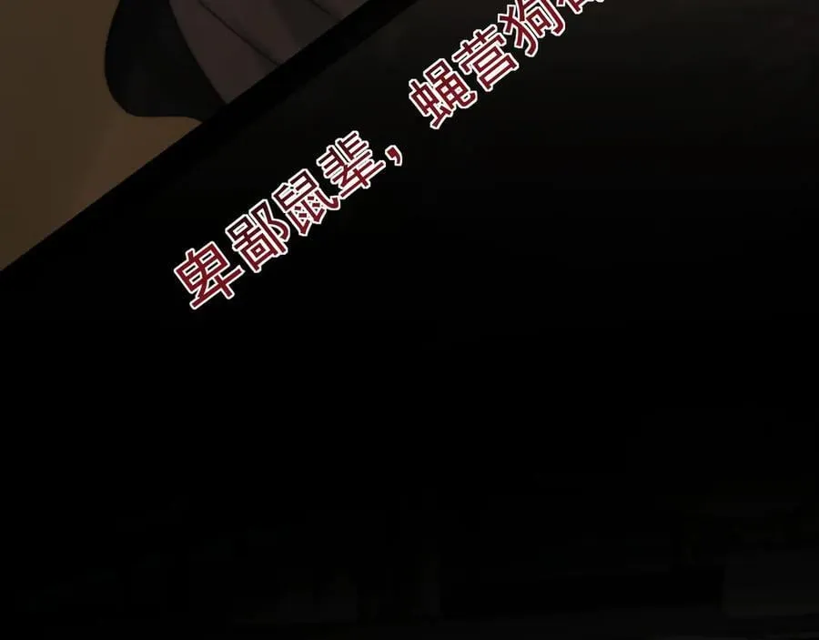 第95话 一家人整整齐齐 第91页