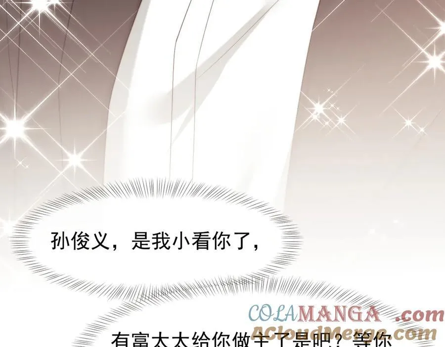 第95话 一家人整整齐齐 第97页