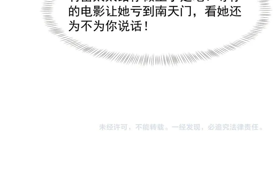 第95话 一家人整整齐齐 第98页