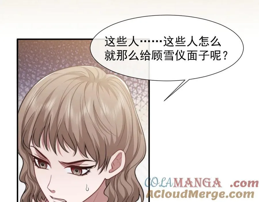 第96话 明星来了 第9页