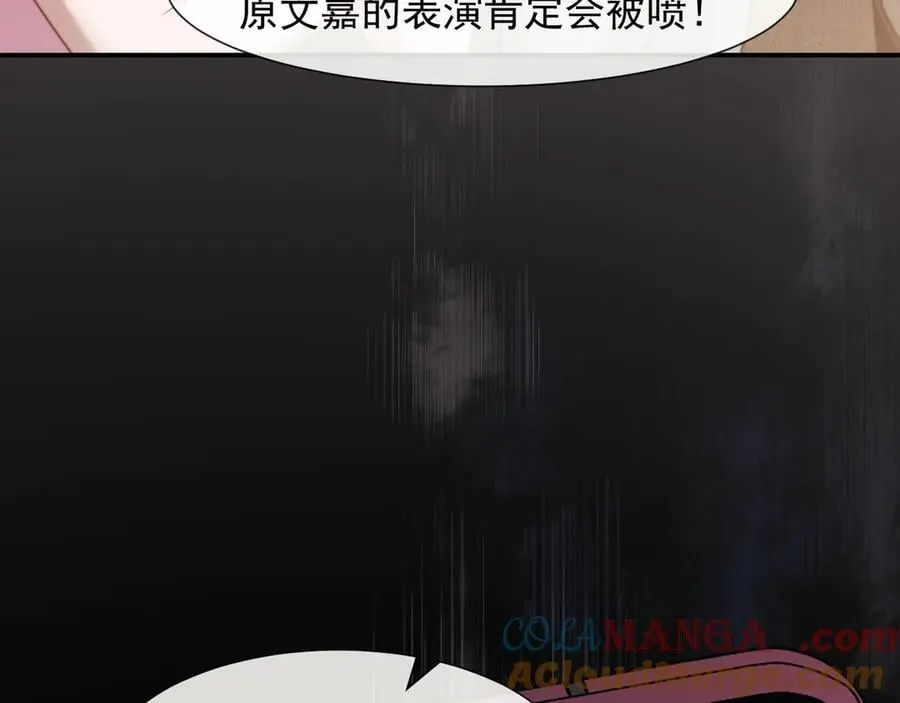 第96话 明星来了 第13页