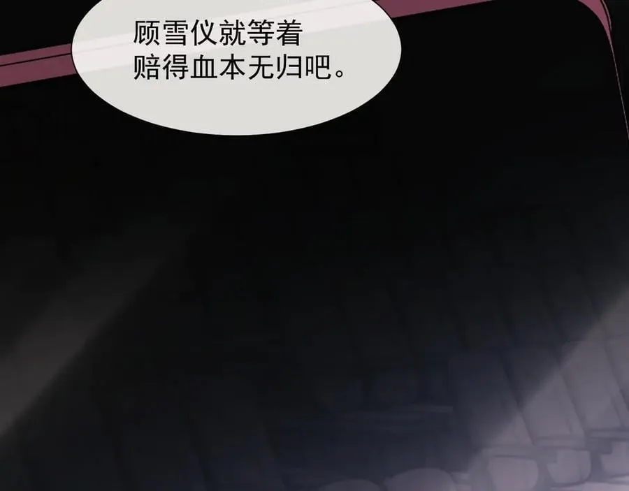 第96话 明星来了 第14页