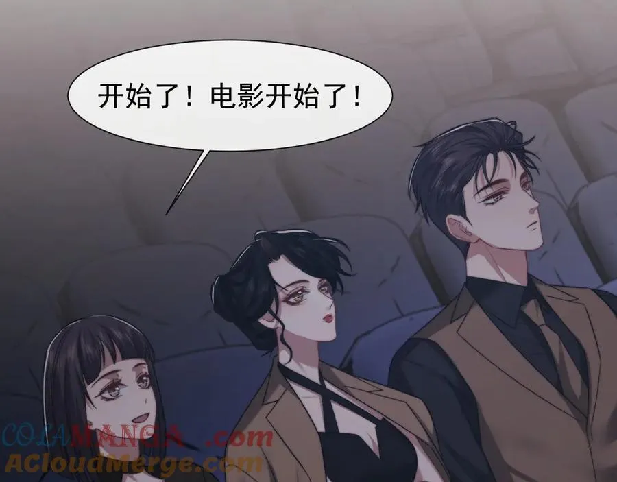 第96话 明星来了 第21页