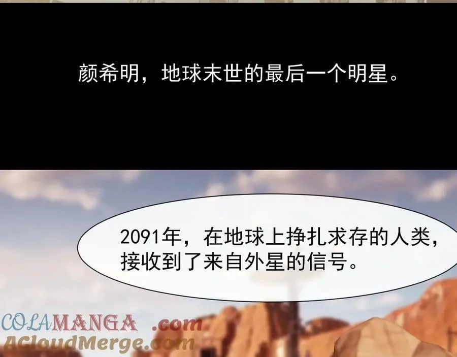 第96话 明星来了 第25页