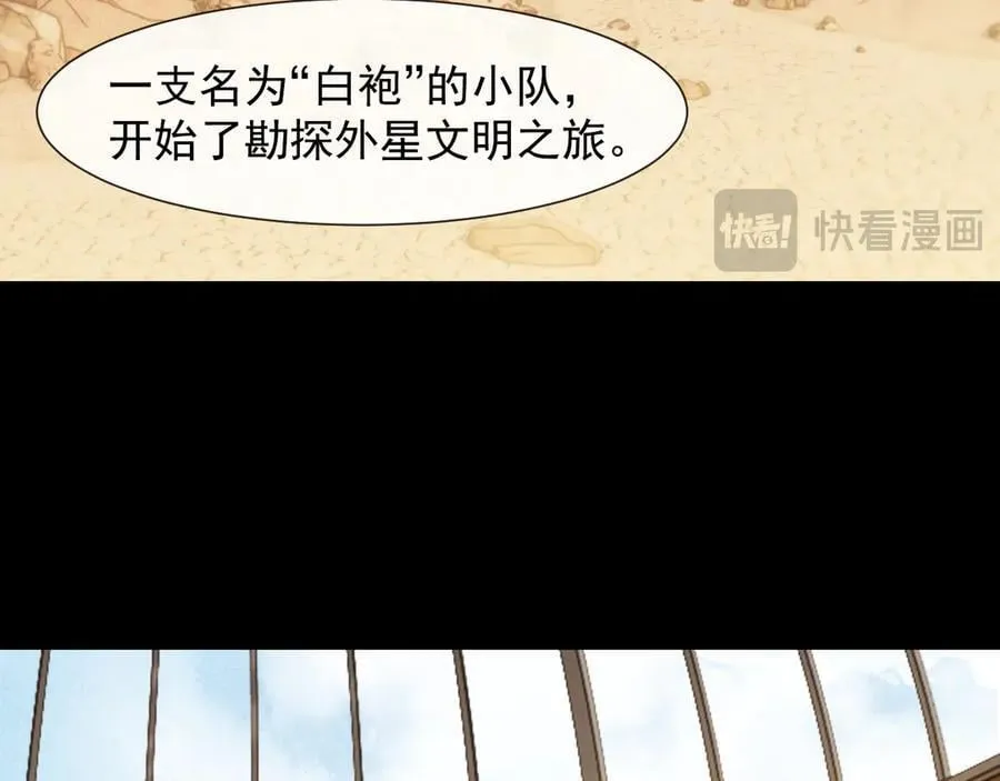 第96话 明星来了 第27页