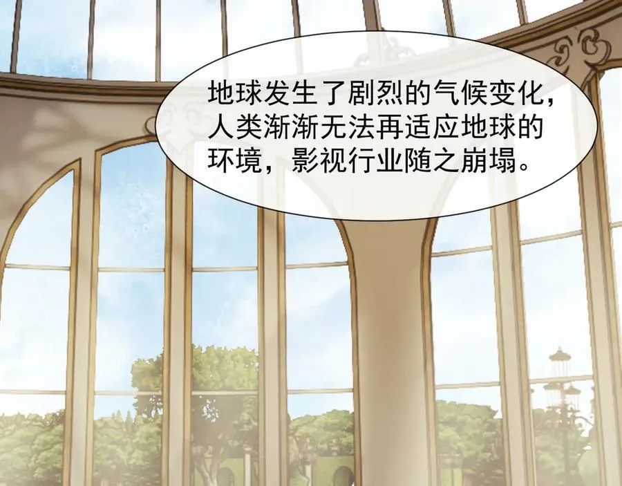 第96话 明星来了 第28页