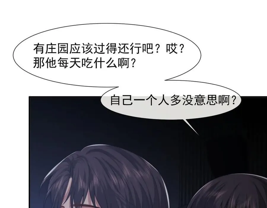 第96话 明星来了 第36页
