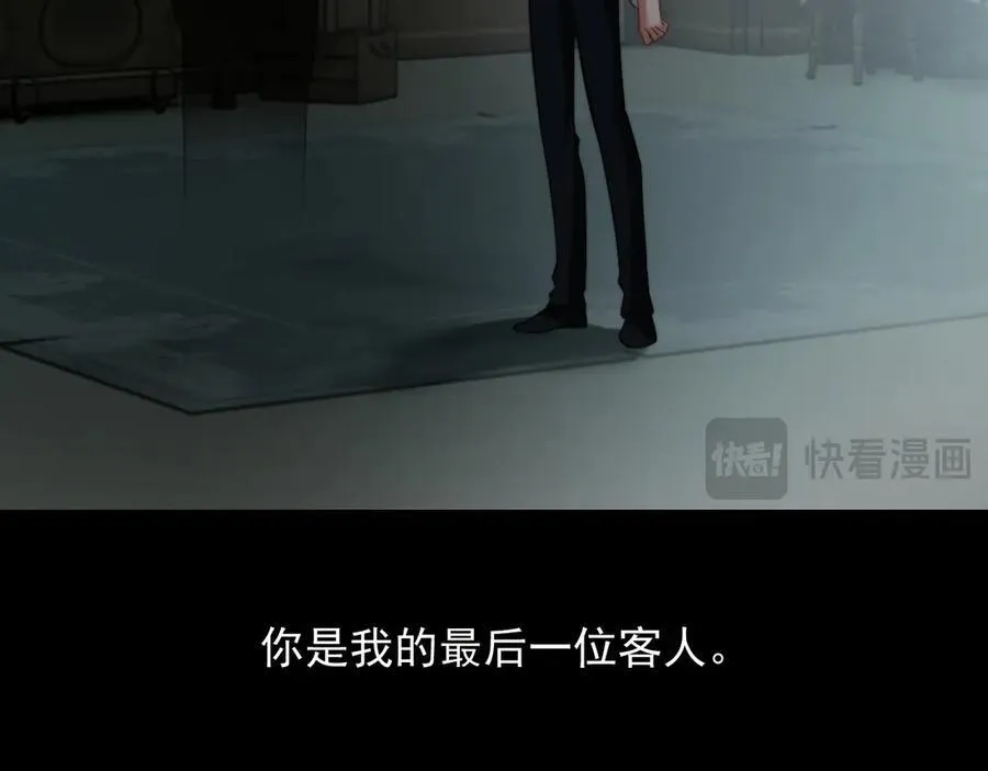 第96话 明星来了 第40页
