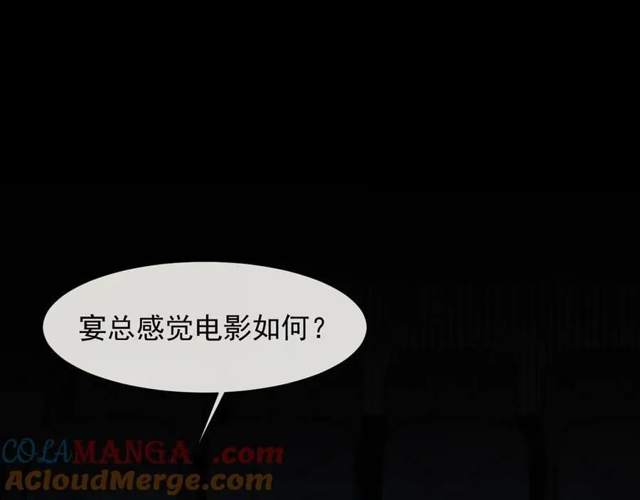 第96话 明星来了 第41页