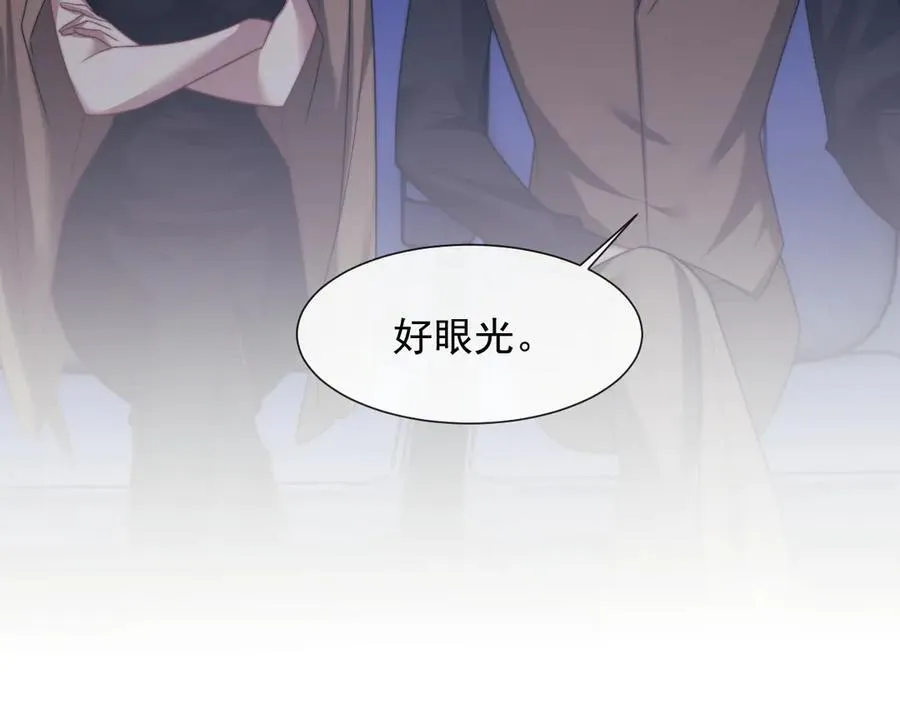 第96话 明星来了 第43页