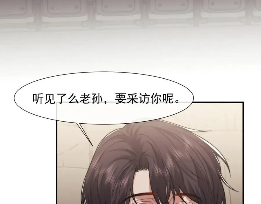 第96话 明星来了 第47页