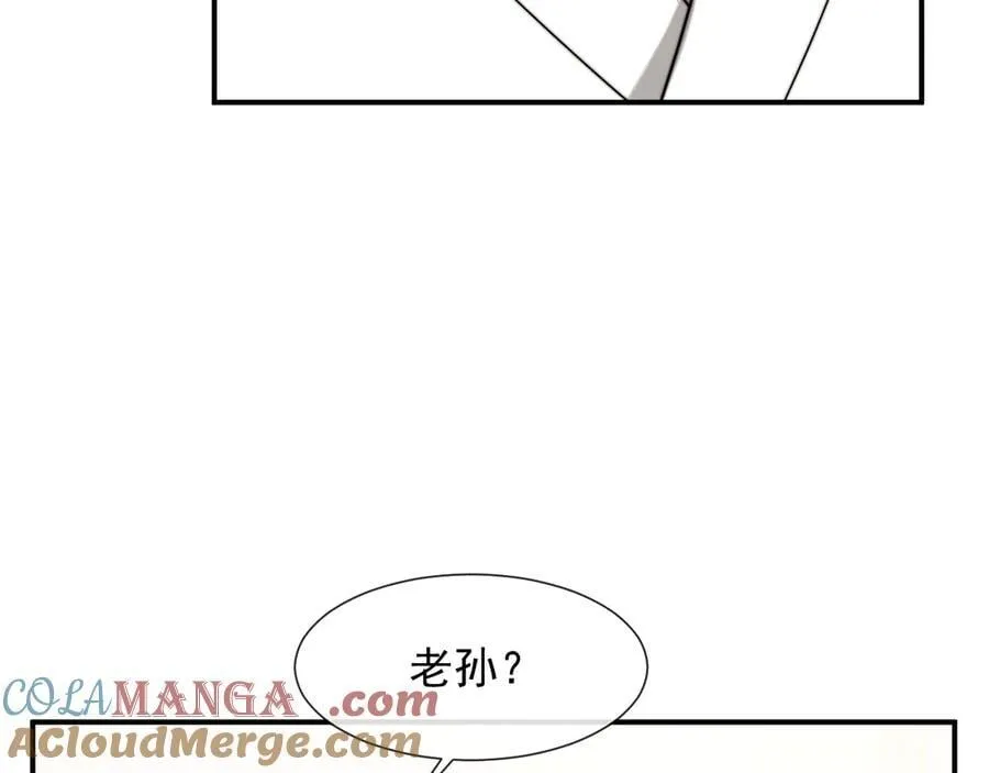 第96话 明星来了 第49页