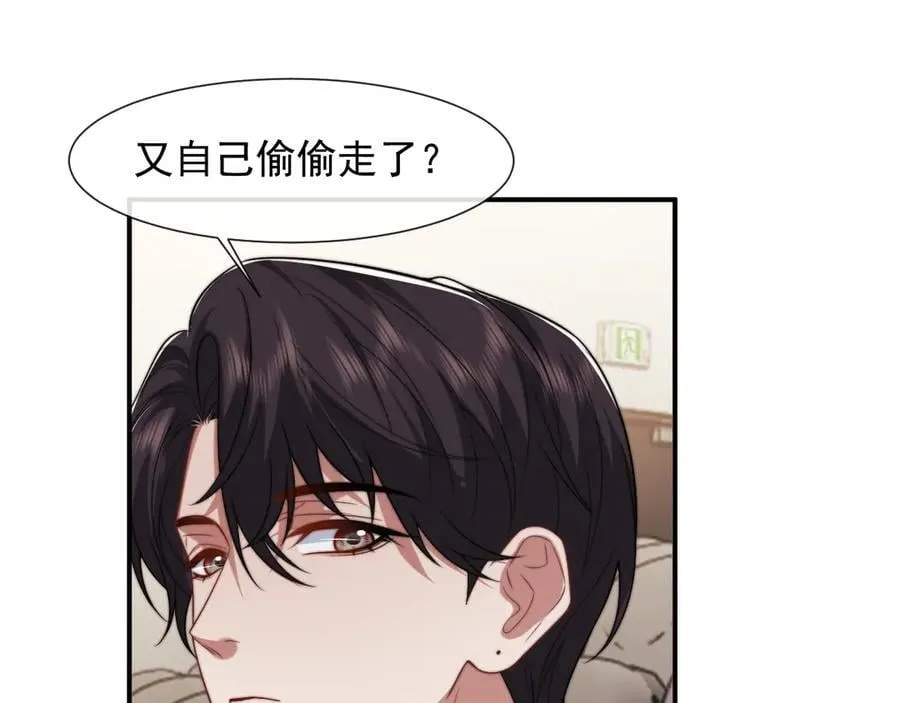 第96话 明星来了 第52页